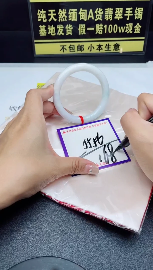 未镶嵌手镯翡翠我