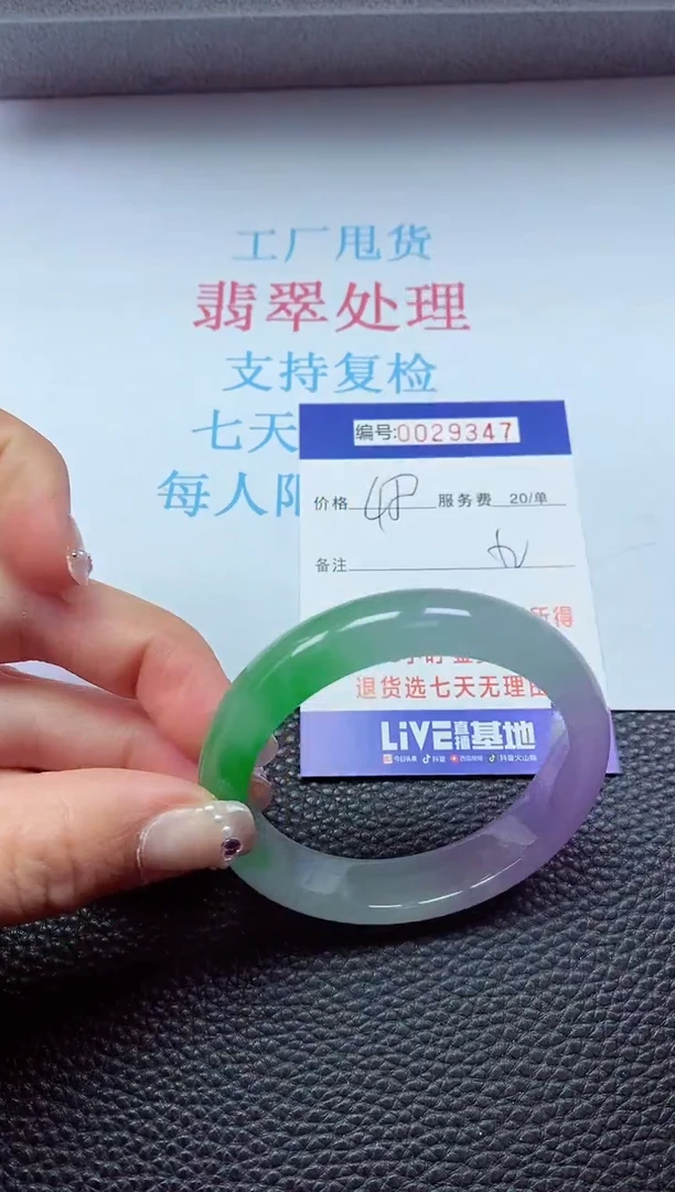 【闪购商品】以实物为准0000029347