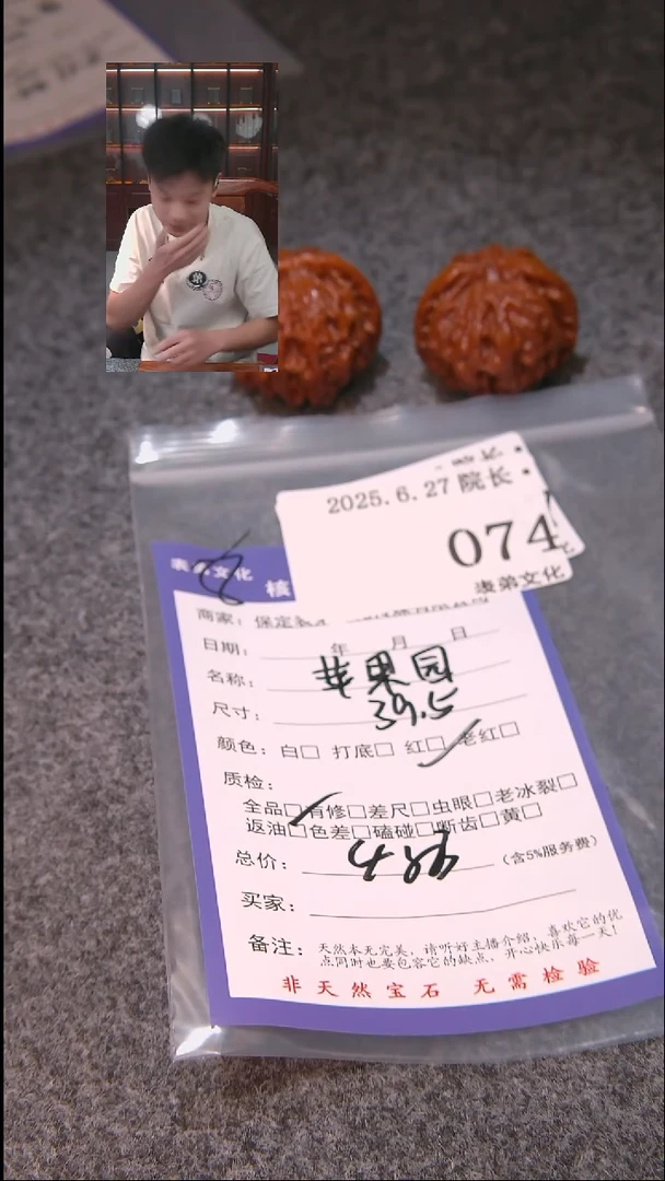 文玩核桃把件1*苹果圆074表弟文化