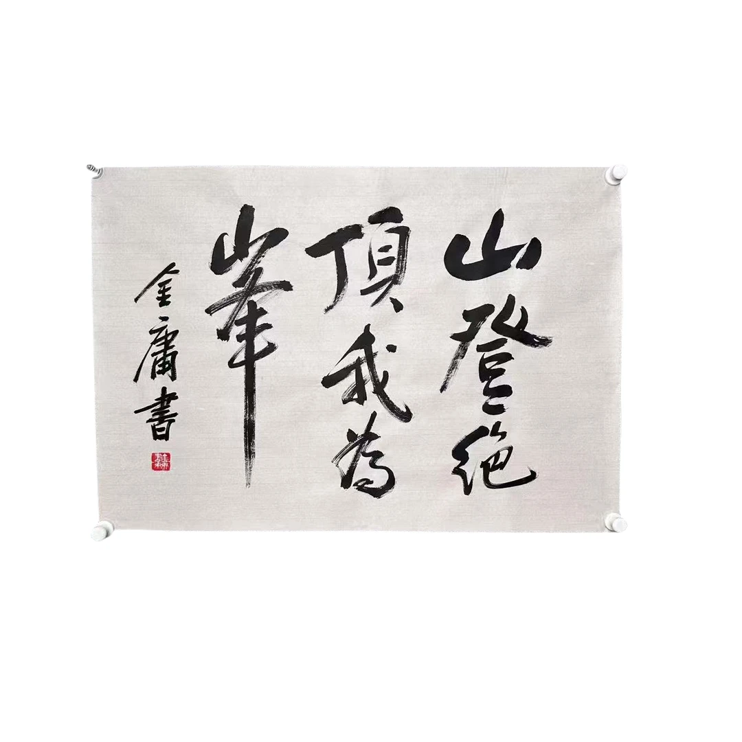 g480 书法 软片 尺寸69*48