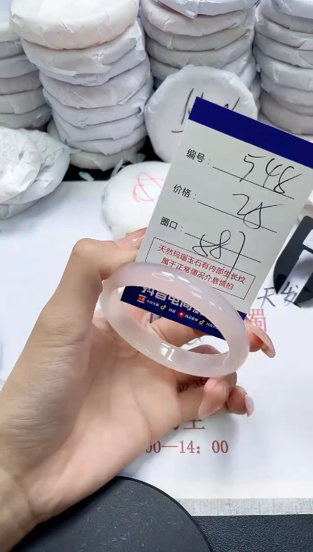 未镶嵌手镯玛瑙/玉髓548