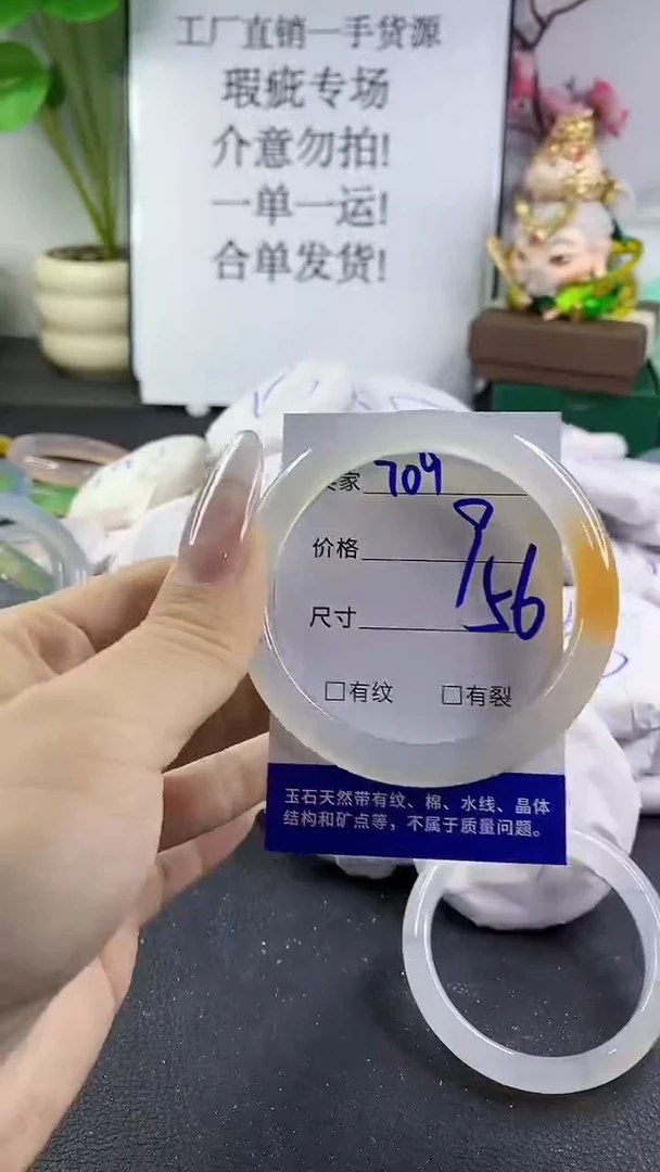 手镯玛瑙/玉髓未镶嵌709