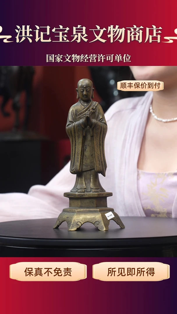 正**北罗汉
