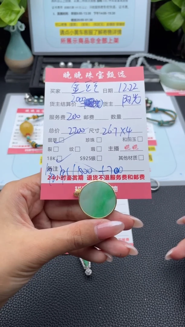 颈饰18K金镶嵌翡翠金*豆吊坠