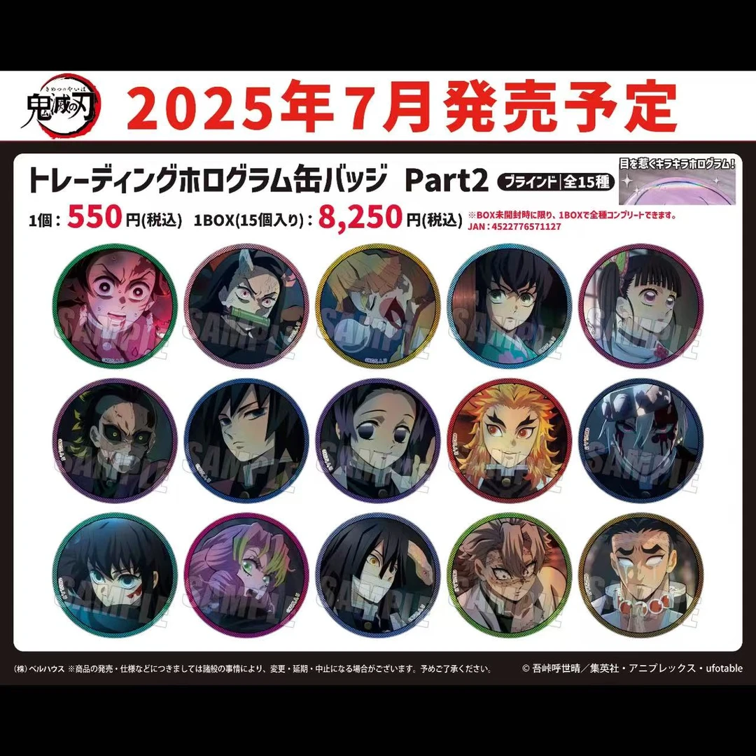 【拆盒】鬼灭之刃bellhouses闪吧唧 徽章代拆）