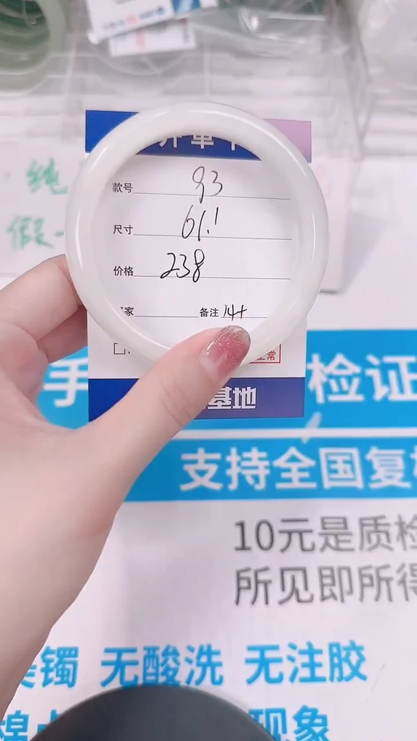 未镶嵌手镯和田玉61