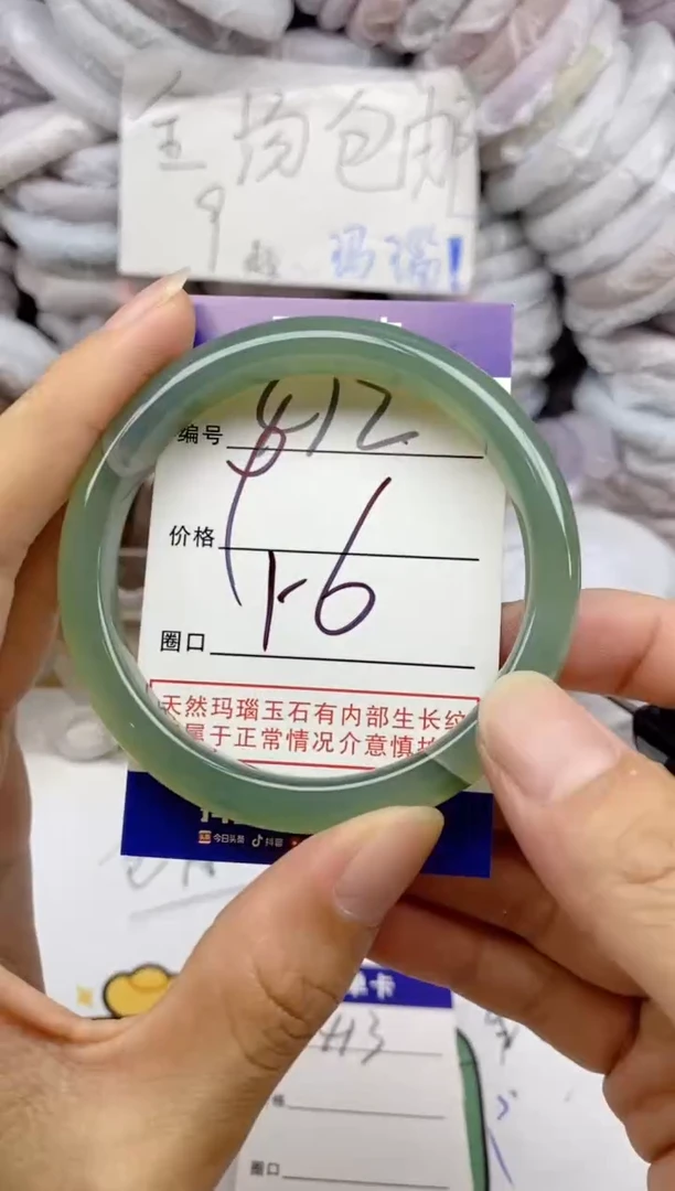 手镯玛瑙/玉髓未镶嵌412