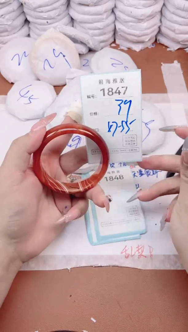 【闪购商品】玛瑙/玉髓手镯未镶嵌1847