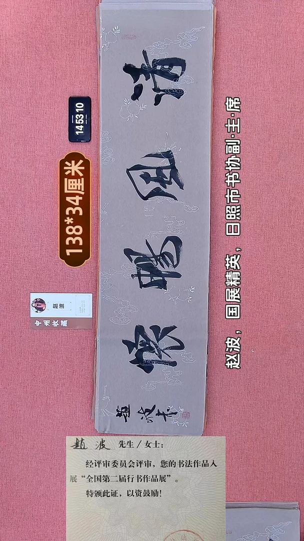 书法66    赵老师书法作品