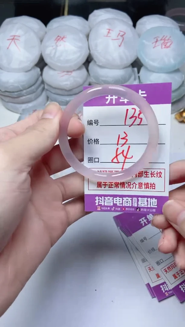 手镯玛瑙/玉髓未镶嵌135