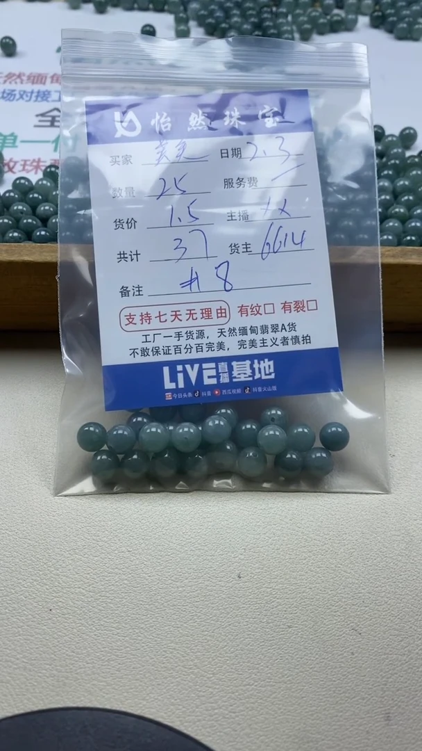【闪购商品】翡翠手链未镶嵌 美美卡8(25/1.5)