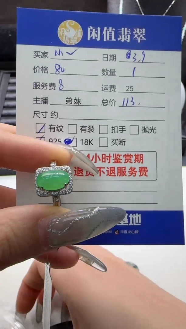 【闪购商品】翡翠戒指银S925镶嵌翡翠戒指