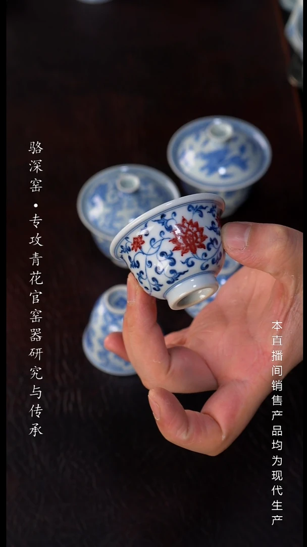 柱*龙御景窑-青花釉里红小杯