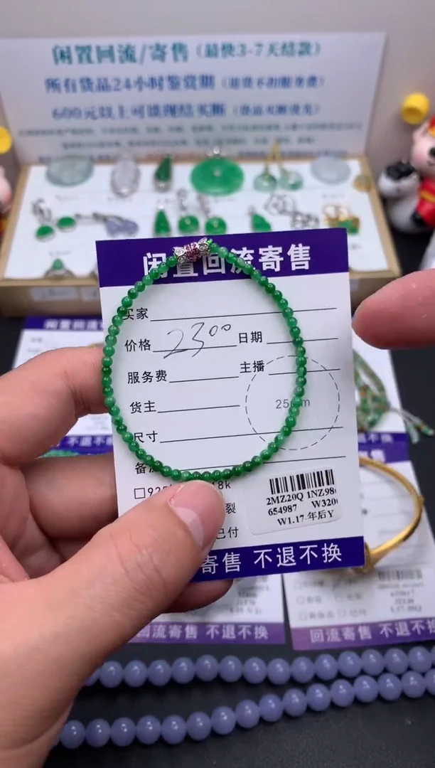 【闪购商品】定制翡翠未镶嵌模式推广期24小时鉴赏期