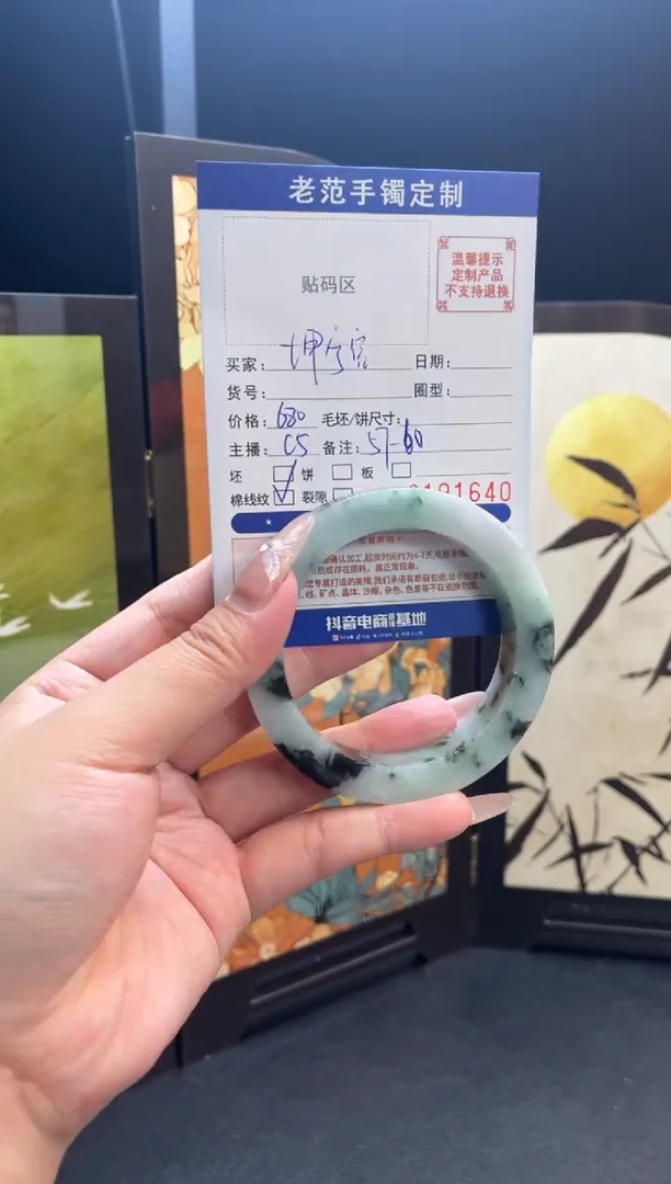 未镶嵌手镯定制翡翠坤****)手镯5760