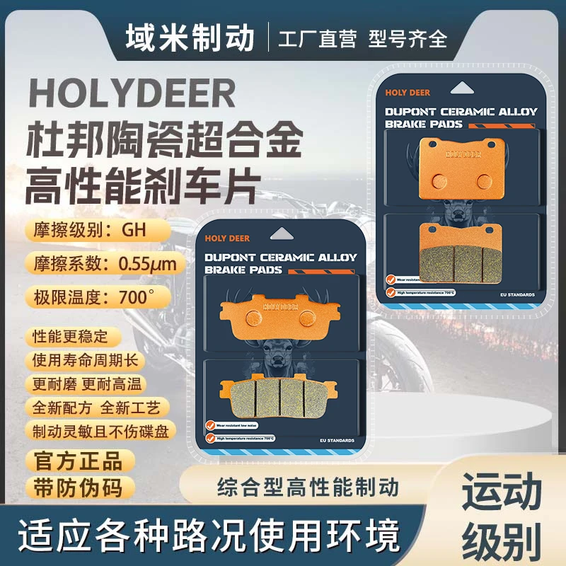 三阳巡弋Cruisym400 巡弋400 XS400T 踏板摩托车前后刹车片碟刹皮