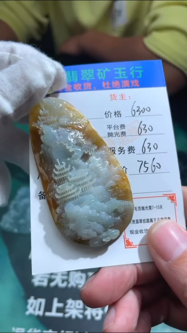 【闪购商品】定制翡翠未镶嵌-毛货-不退不换-