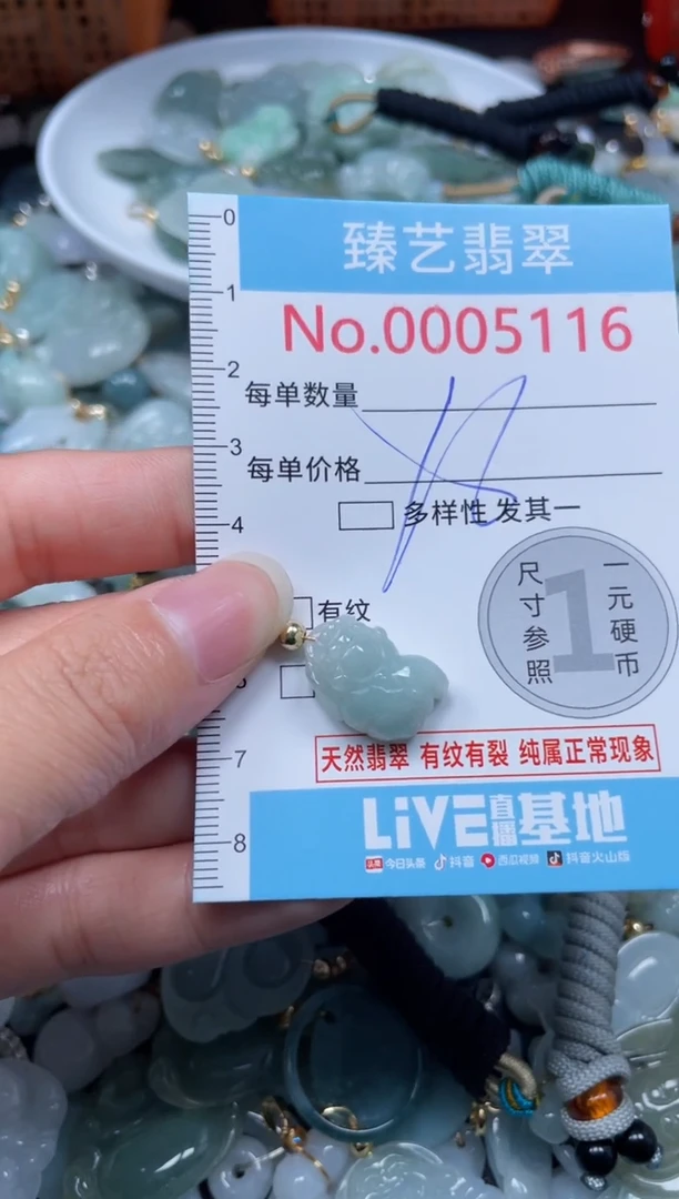 颈饰未镶嵌翡翠5116