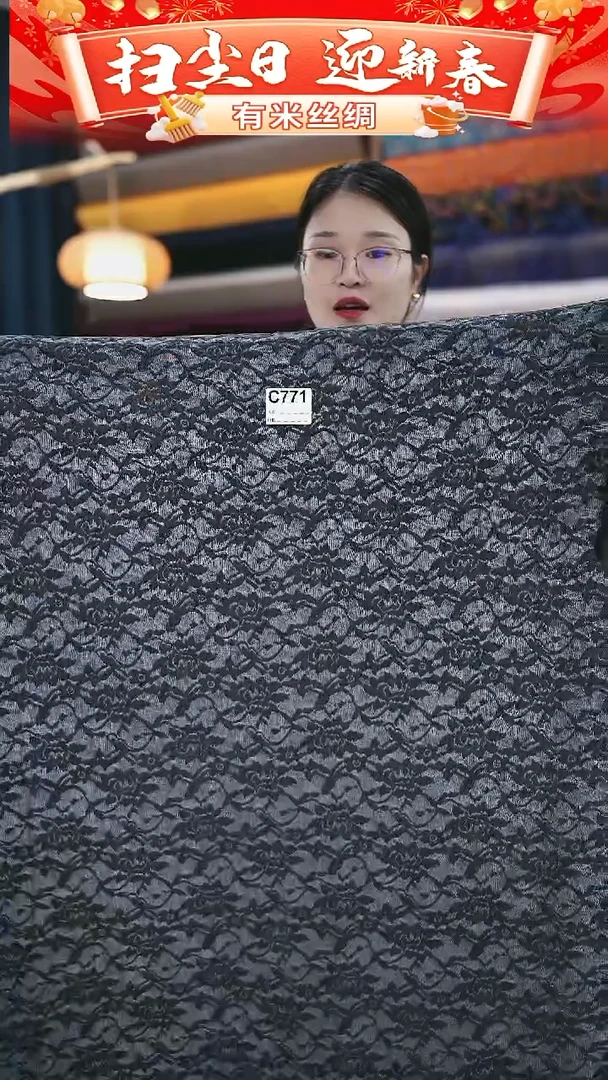 【闪购商品】95%以上混纺1.4米C771时装服装面料
