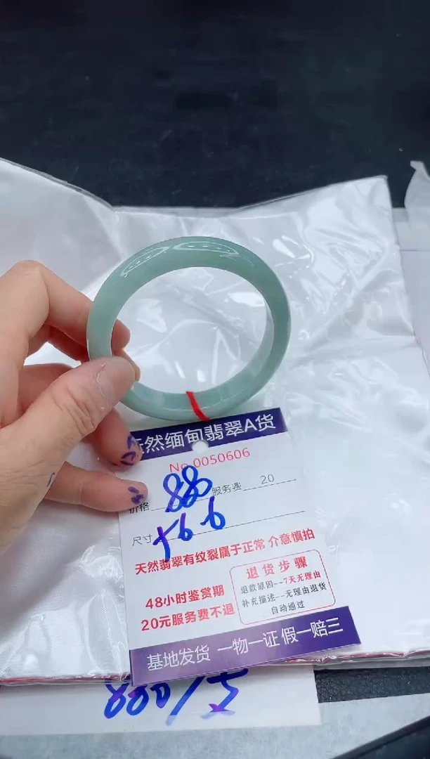 翡翠手镯未镶嵌880.0000
