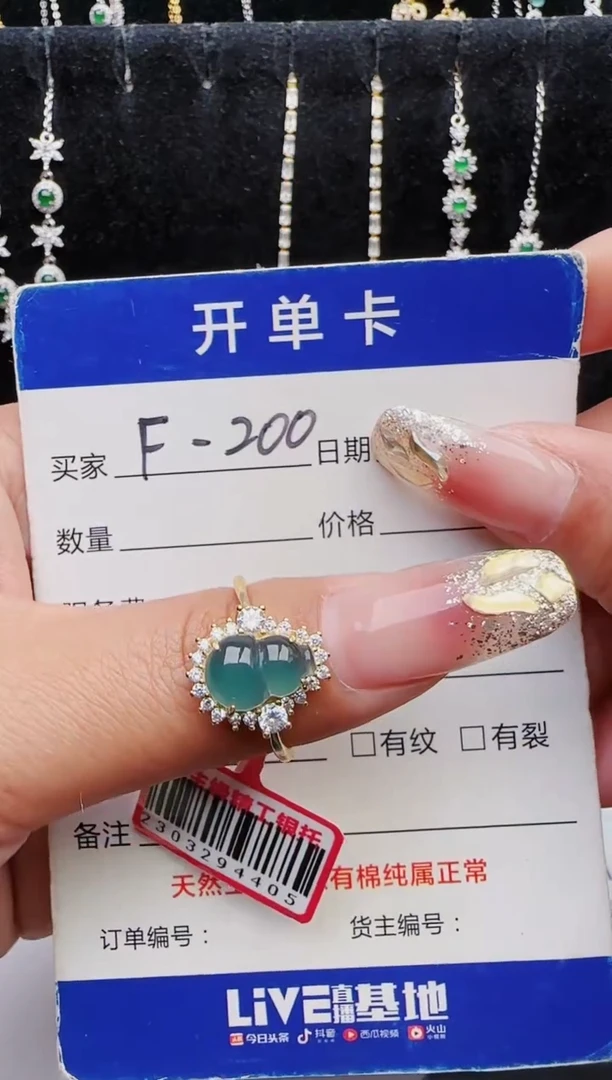 【闪购商品】翡翠戒指银S925镶嵌12312312321
