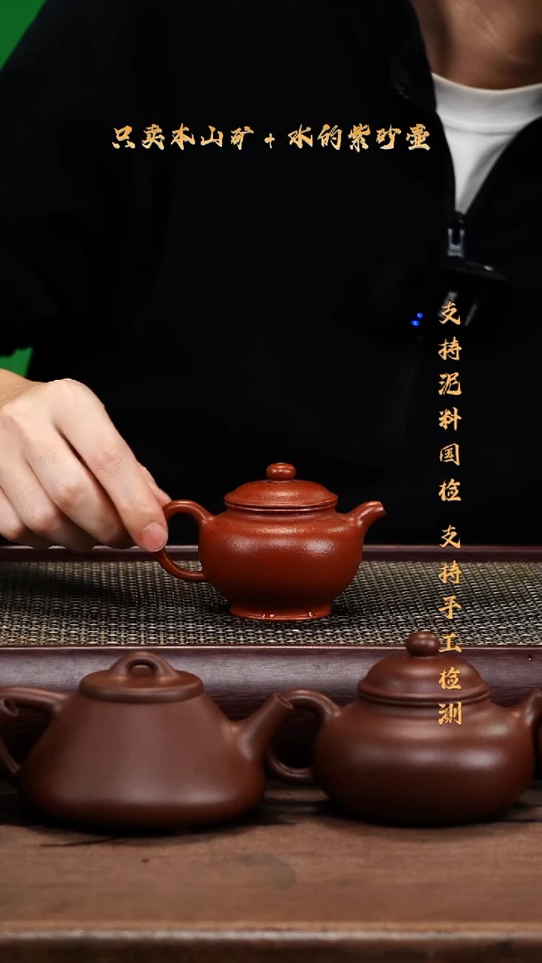 茶壶紫砂原矿 朱泥 小掇只壶