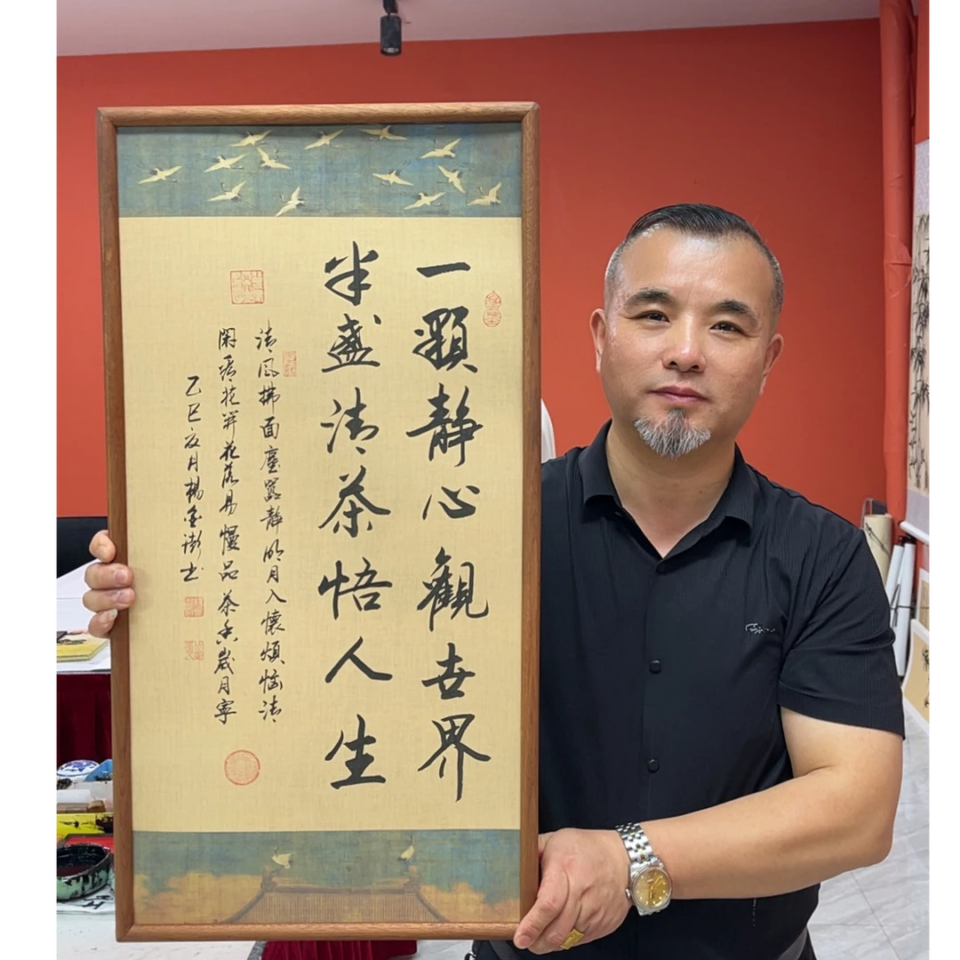 杨金澎手写作品/一颗静心（乌檀木原木框）/瑞鹤宣/36*69厘米左右