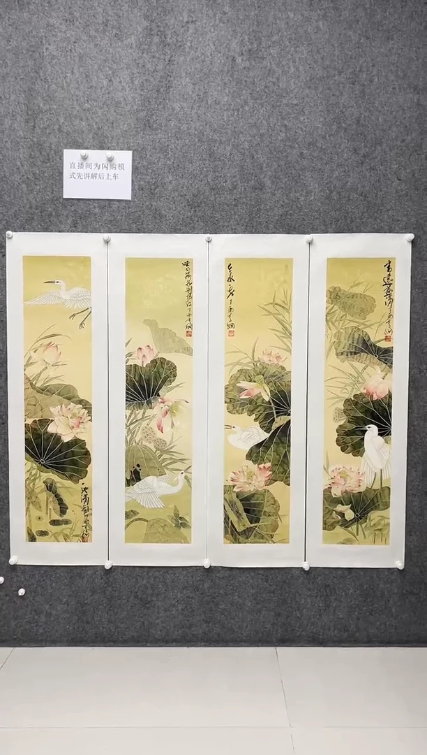 【闪购商品】绘画李纲-16平尺-四条屏作品