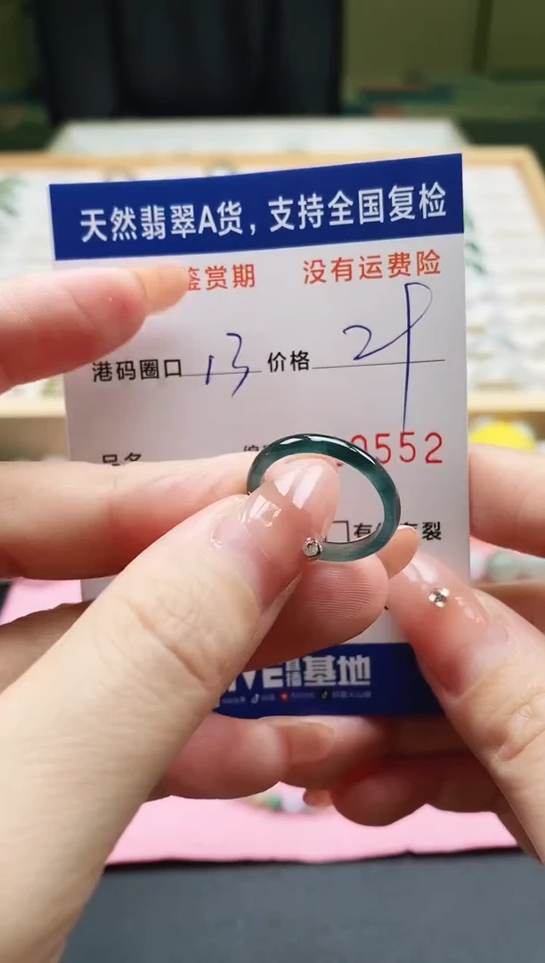 未镶嵌戒指翡翠天然A货翡翠戒圈0552