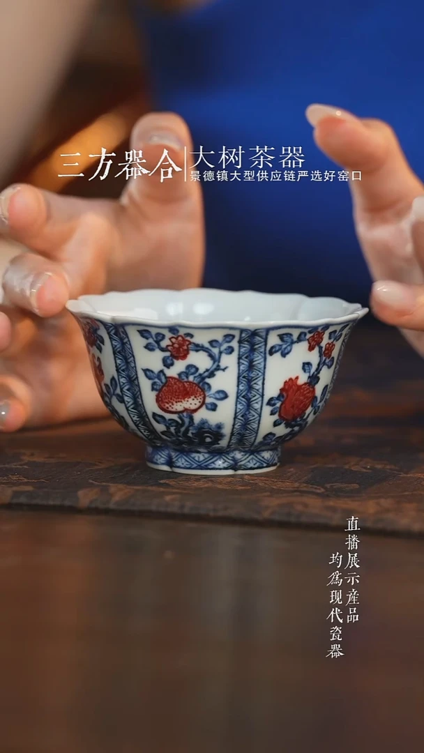 杯子永明尚玩三多纹花口杯