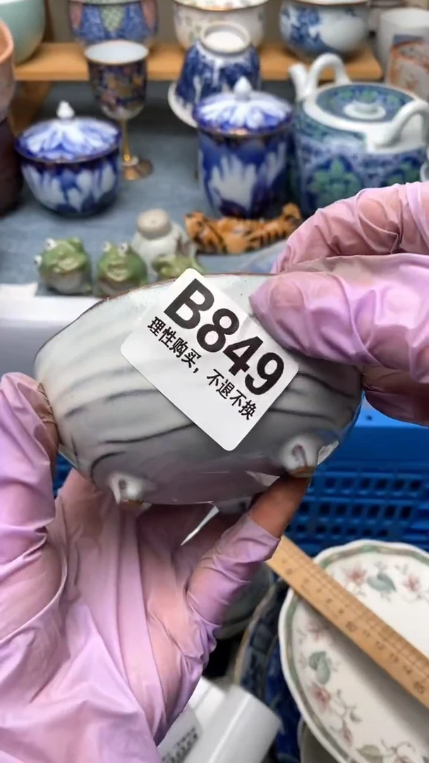 1茶****茶849盛瑞陶瓷  祝您发财