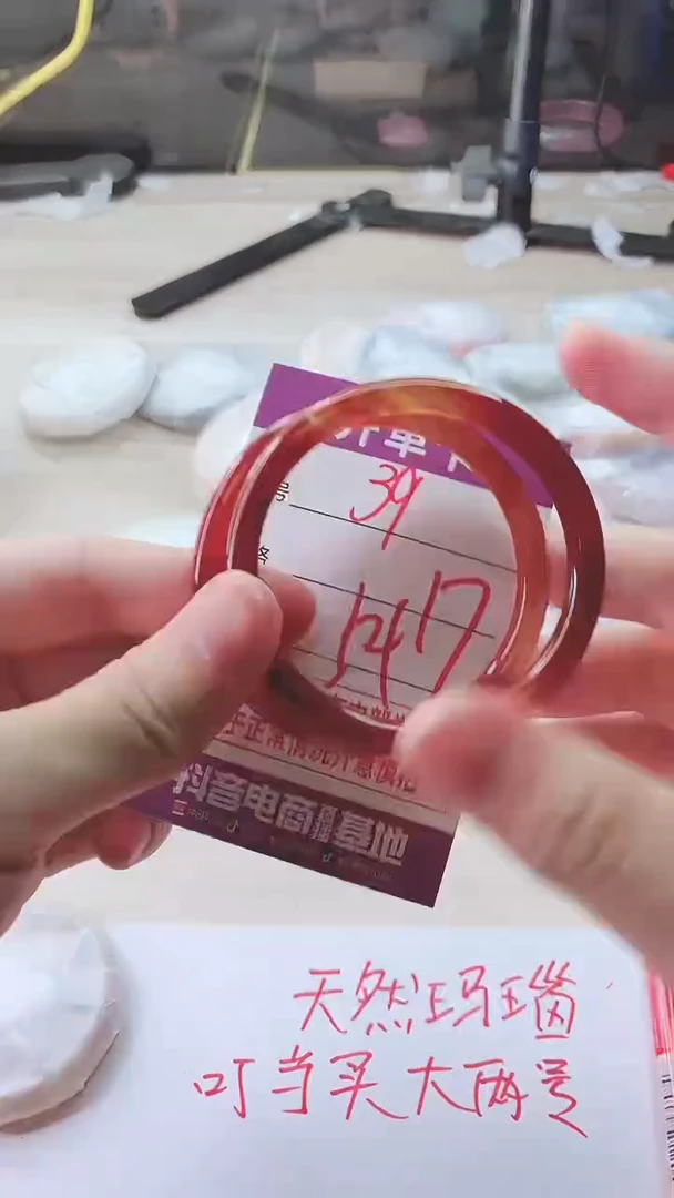 手镯玛瑙/玉髓未镶嵌39