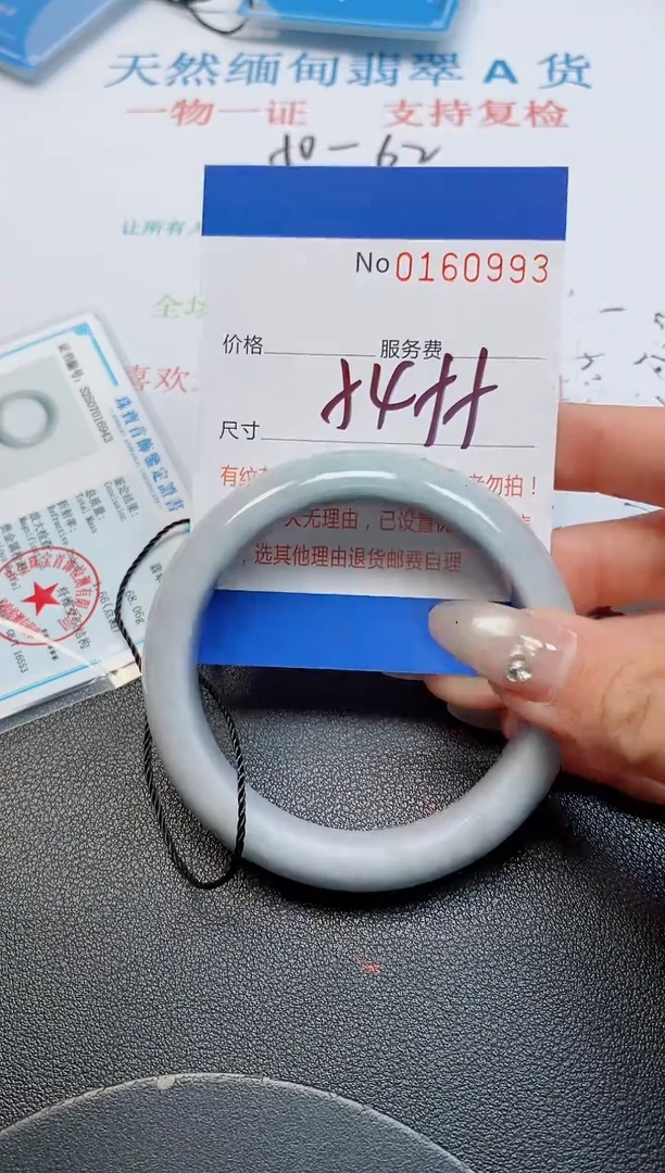 未镶嵌手镯翡翠天然缅甸翡翠160993