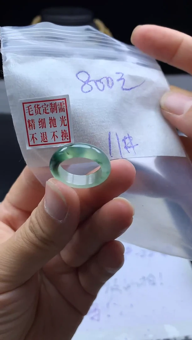 未镶嵌定制翡翠毛货需精细抛光戒圈11#