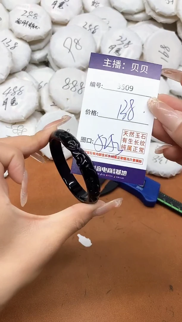 玛瑙/玉髓手镯未镶嵌3509