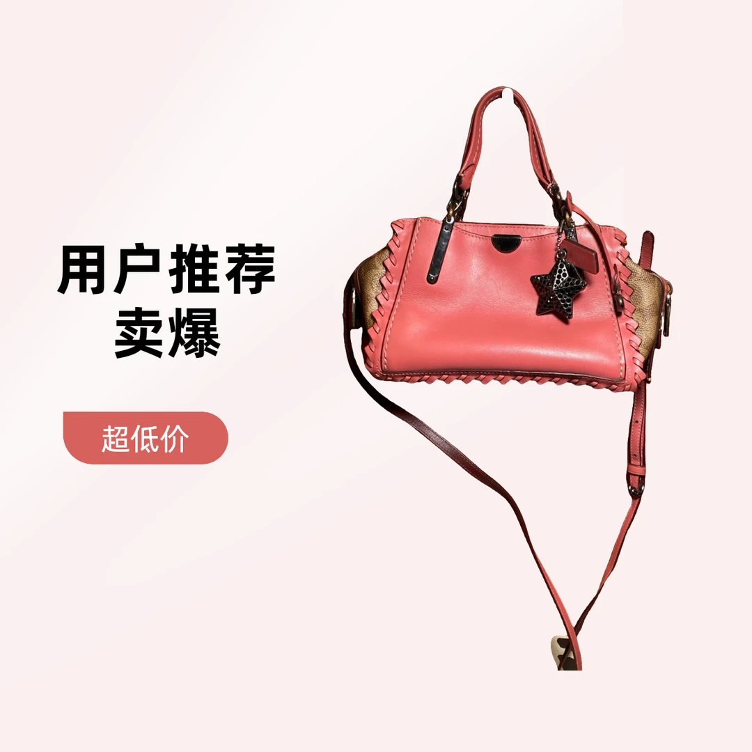 95新 品牌 95新 COACH/蔻驰 14535 斜挎包