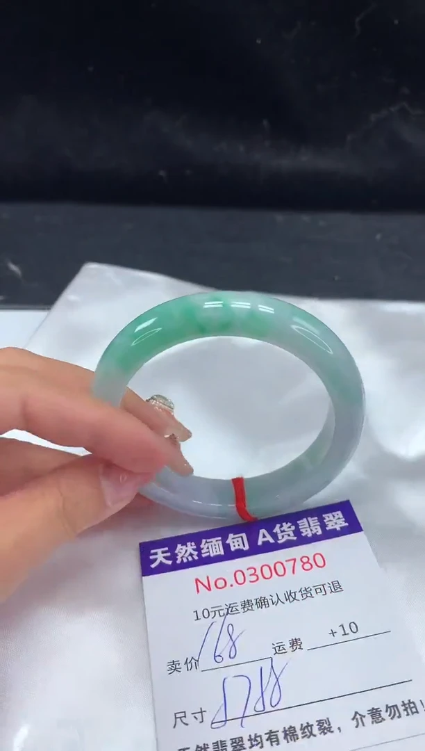 【闪购商品】翡翠手镯未镶嵌有纹，完美者勿拍