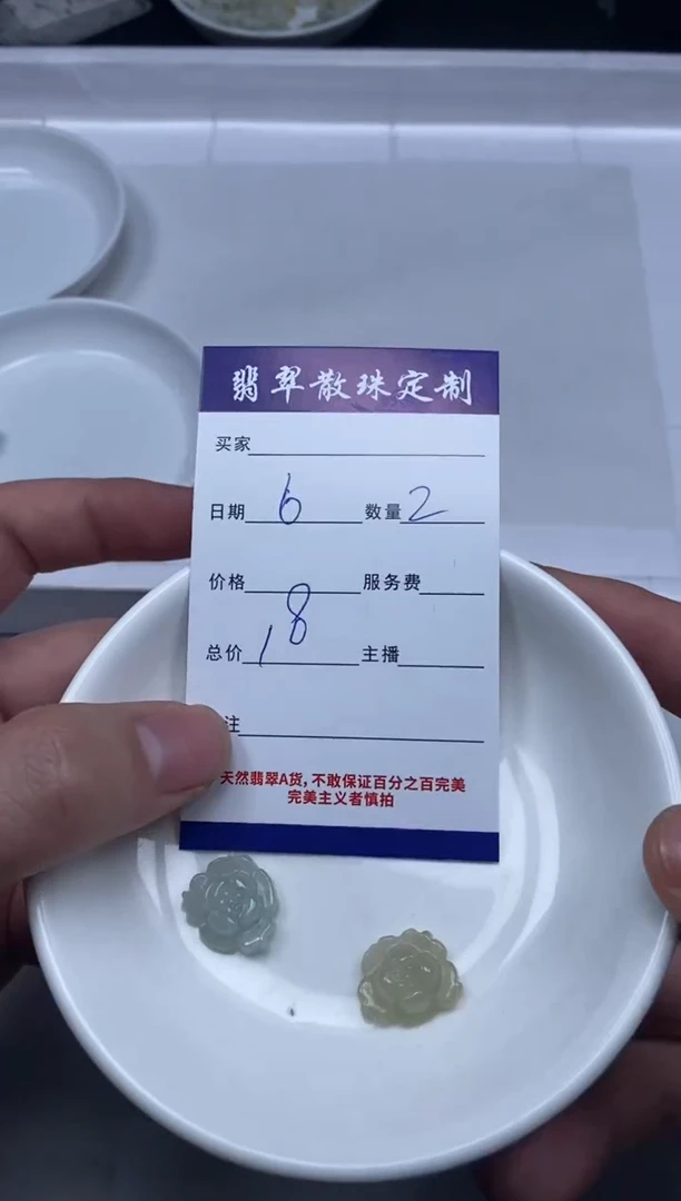 【闪购商品】翡翠颈饰未镶嵌贞城散珠批发DIY