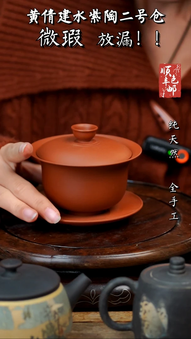 壶黄倩建水紫陶微瑕18