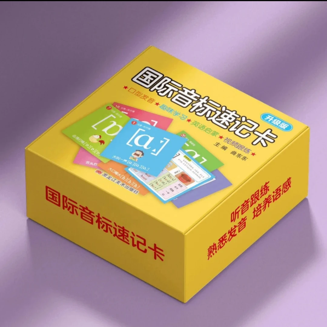 口诀音标卡-快速记音标