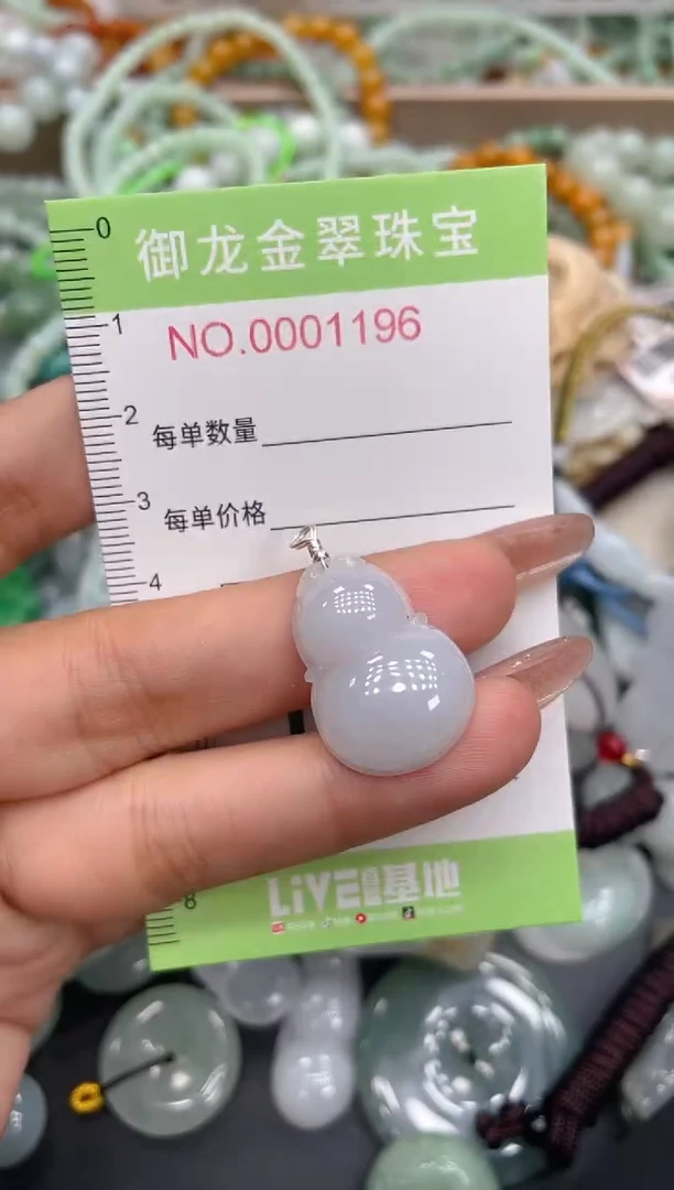 颈饰未镶嵌翡翠126
