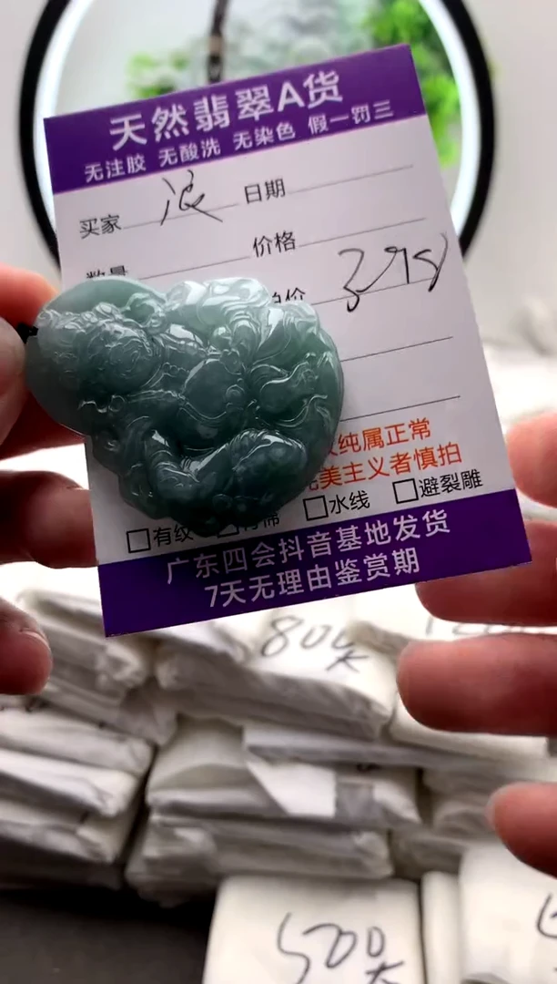 【闪购商品】翡翠颈饰未镶嵌福利【品质一般能接受再拍】