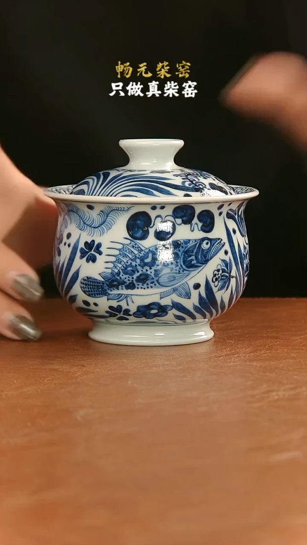 【闪购商品】柴窑鱼藻布袋盖碗160cc