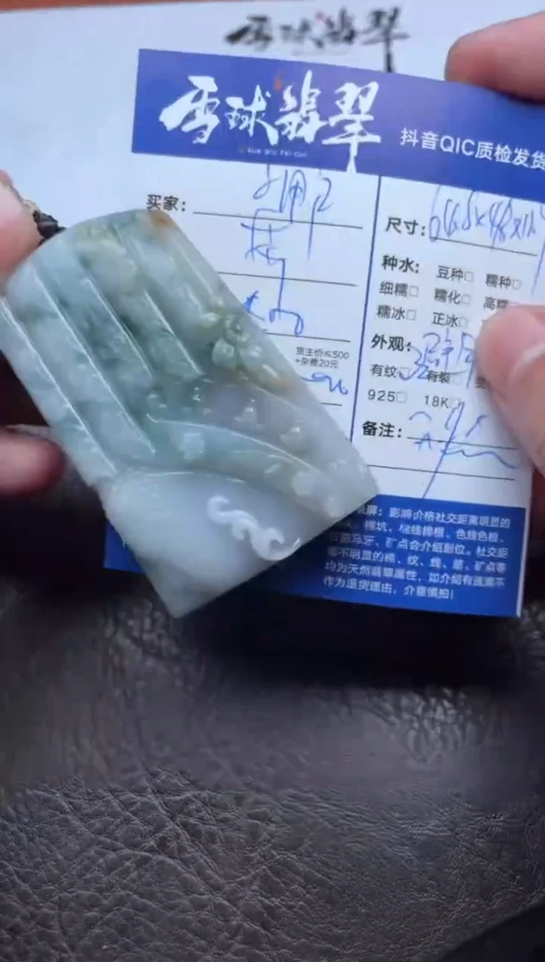 颈饰未镶嵌翡翠小**༒1254820314