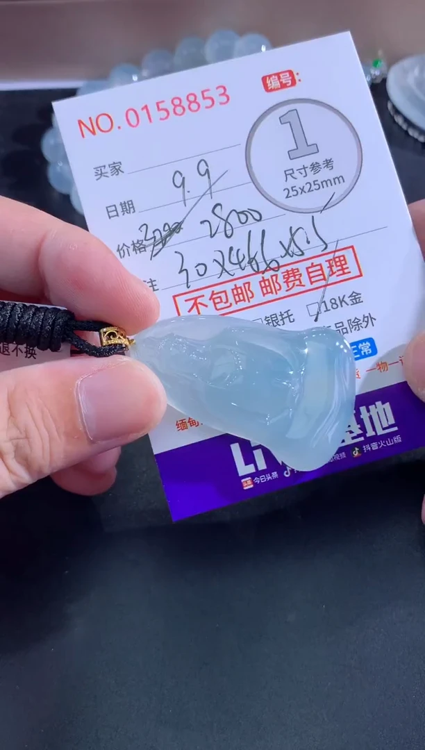 颈饰未镶嵌翡翠睛*！