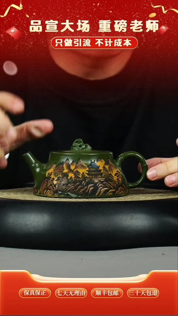 茶壶紫砂绿泥 太湖石钮 彩刻山水