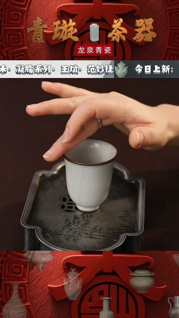 【闪购商品】杯青璇茶器#周荧#闻香杯