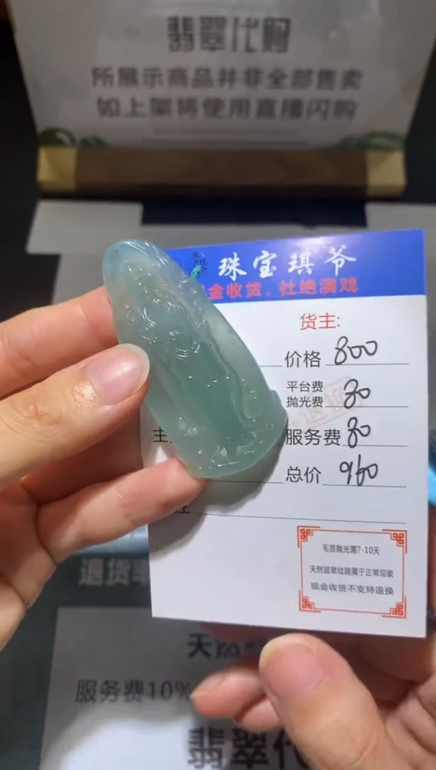 未镶嵌定制翡翠-毛货不退不换-