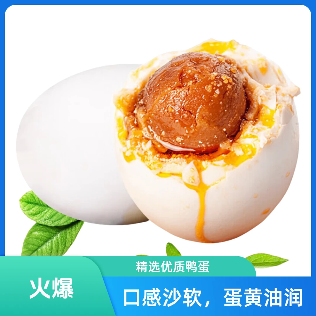 【顺丰快递】正宗高邮咸鸭蛋60g*6枚 高邮咸蛋黄