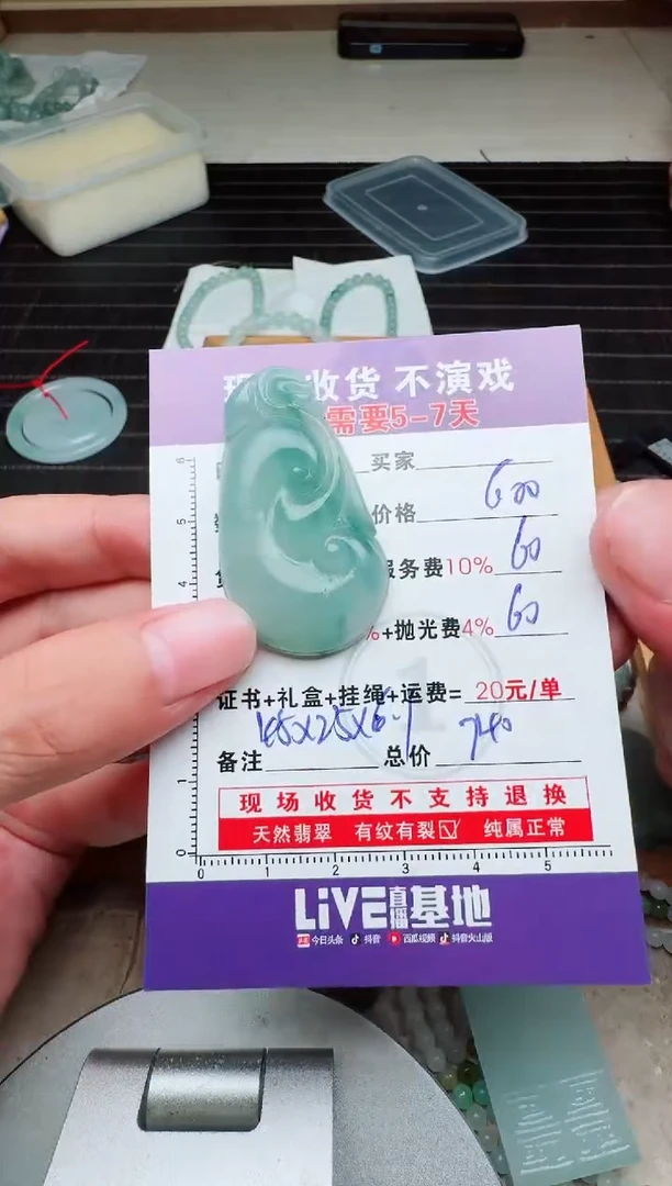 未镶嵌定制翡翠0785482833